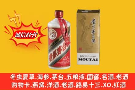 矿区回收80年代茅台酒