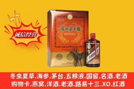 矿区高价上门回收贵州茅台酒