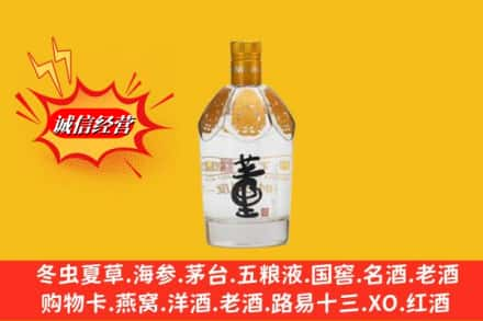 矿区高价上门回收老董酒